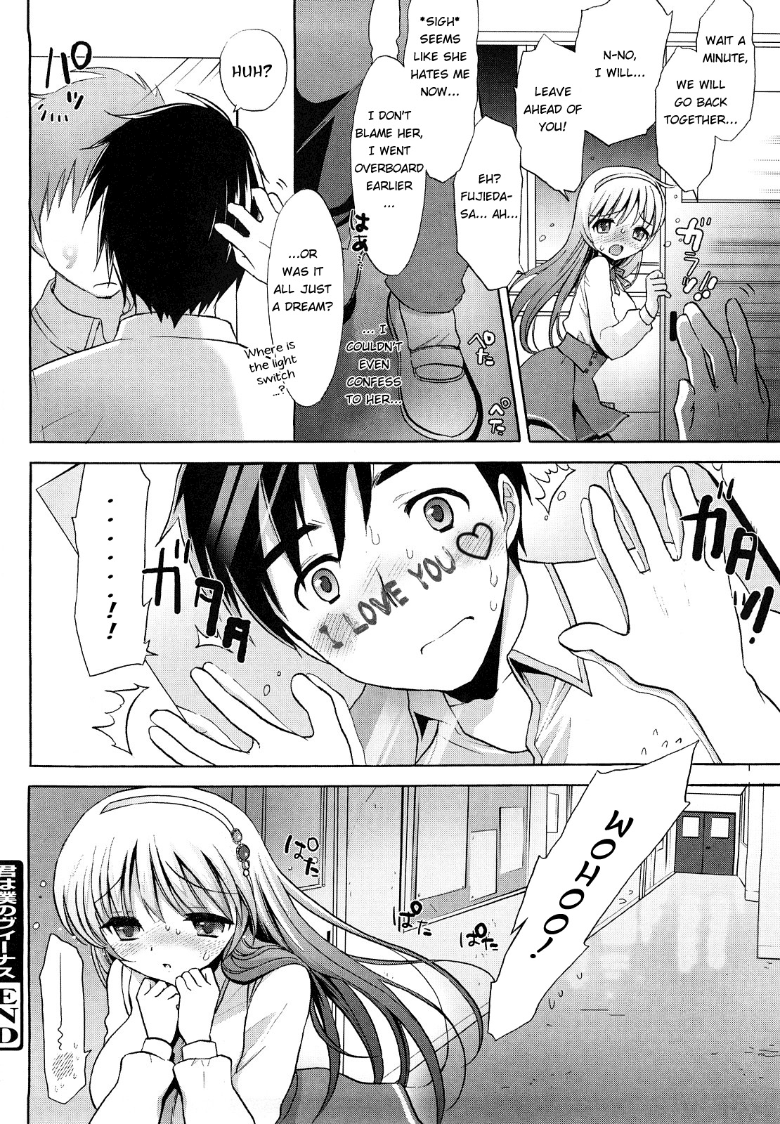 [もずや紫] 君は僕のヴィーナス (エッチなことしよ…♡) [英訳]