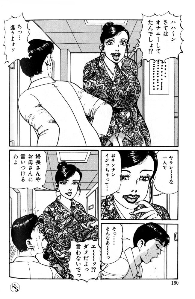 [ねむり太陽] 爆乳熟女肉弾パイパニック