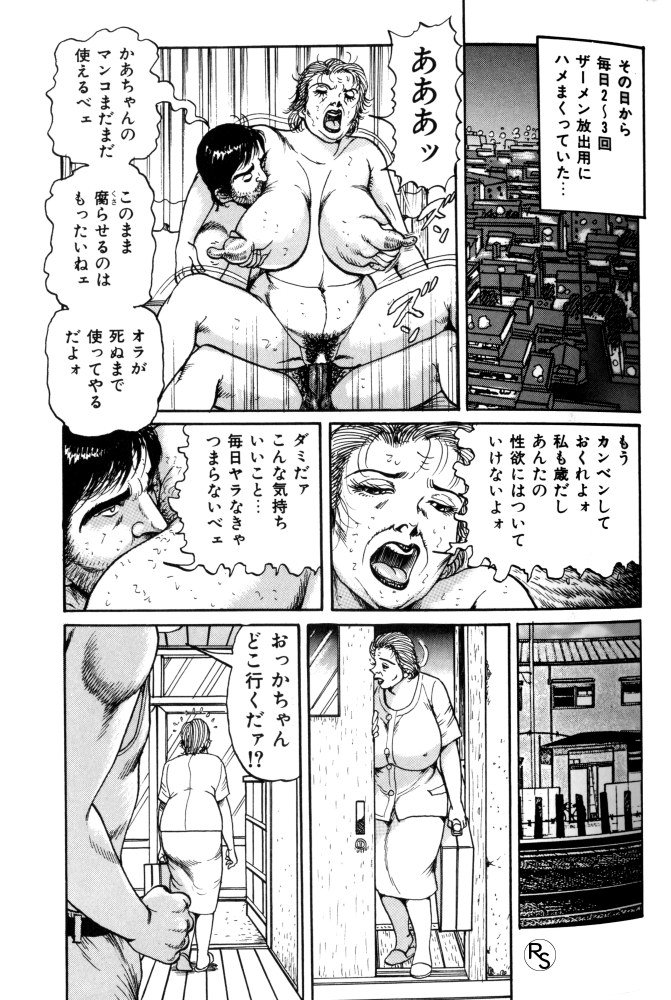 [ねむり太陽] 爆乳熟女肉弾パイパニック