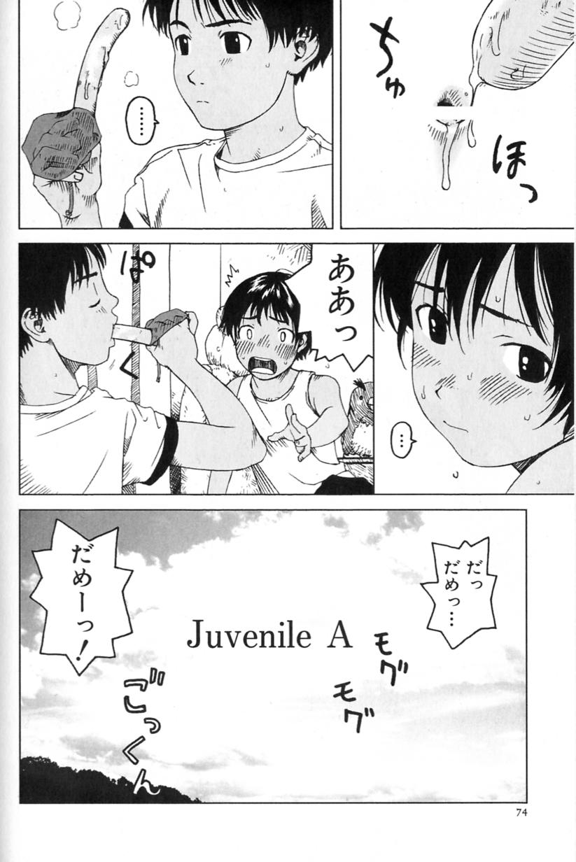 [わんぱく] Juvenile A (つまさきだちおんなのこ 第5章)