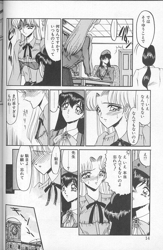 [小邑紗希] 緋き闇の彩