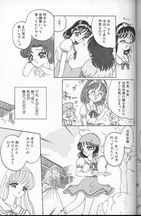 [小邑紗希] 緋き闇の彩