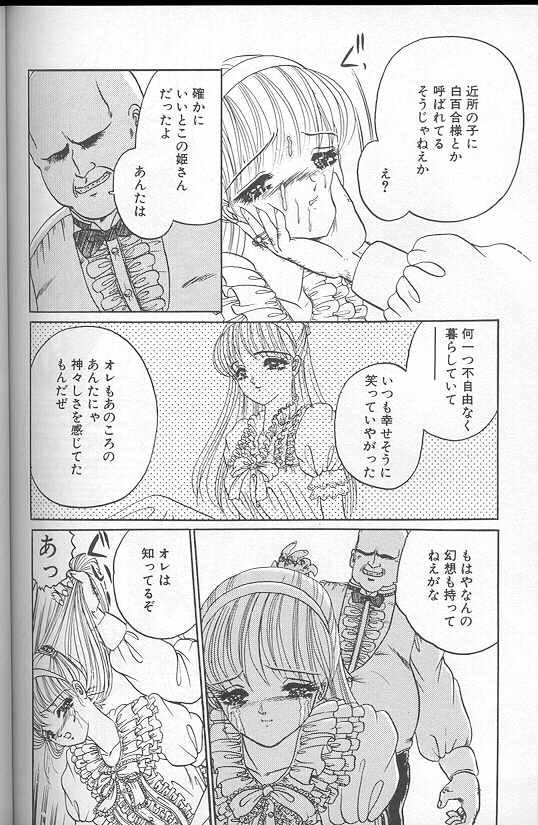 [小邑紗希] 緋き闇の彩