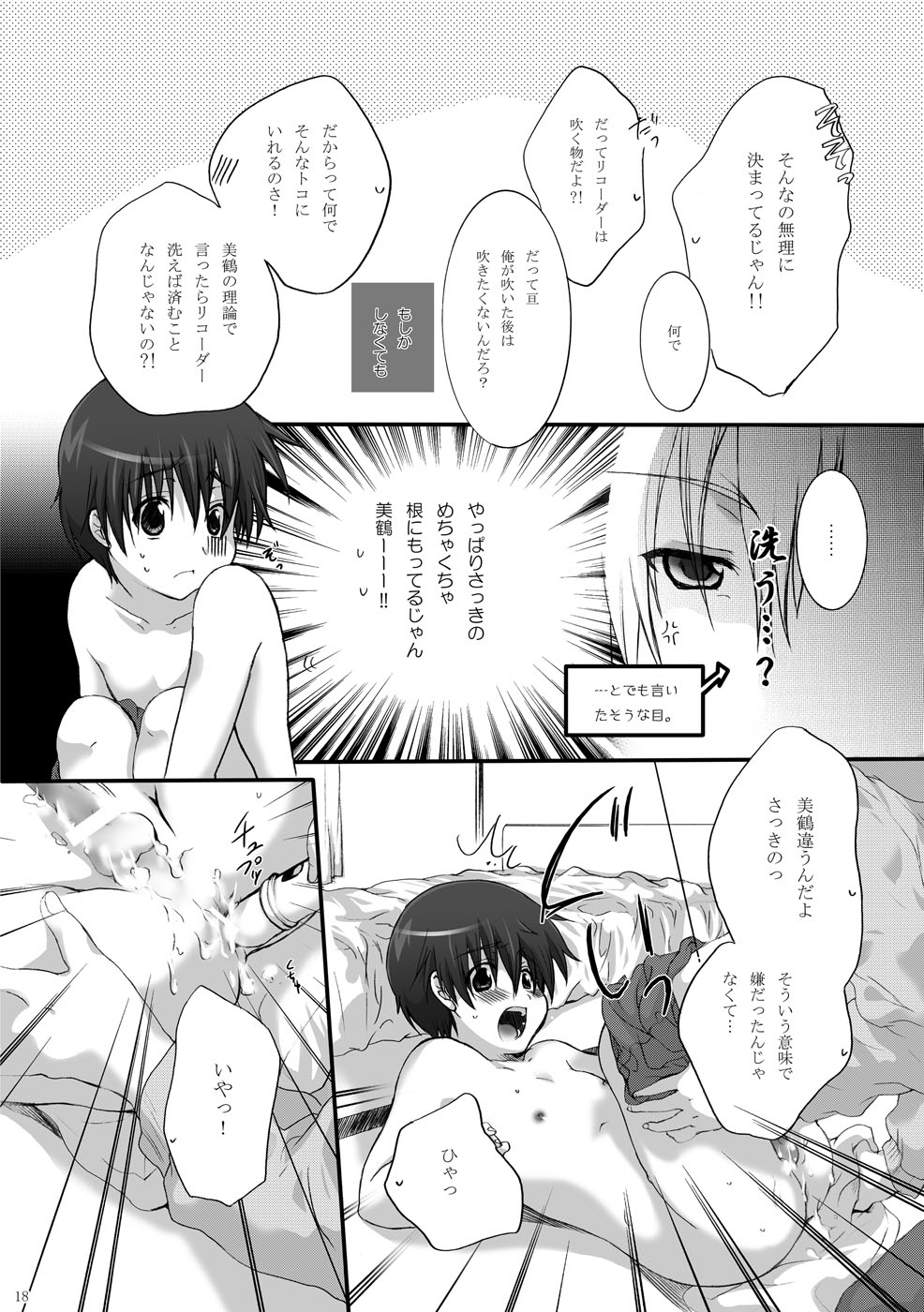 (宴2) [休日学校 (后謡榊)] えすてぃたーと (ブレイブ・ストーリー)