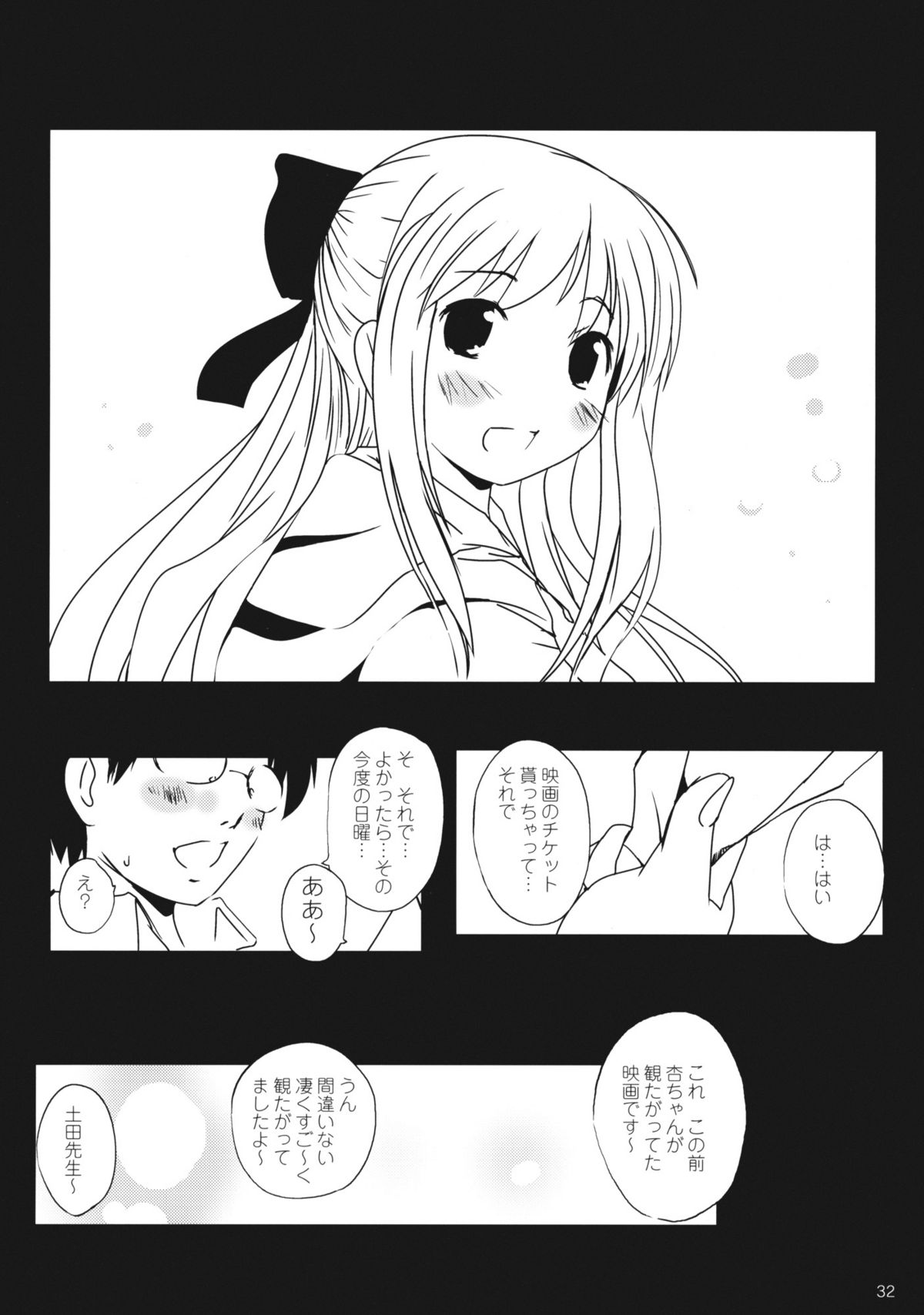 (COMIC1☆4) [水滴屋] 私...ホントは～SEXはなまる大好きな淫乱保育士なんですぅ (はなまる幼稚園)