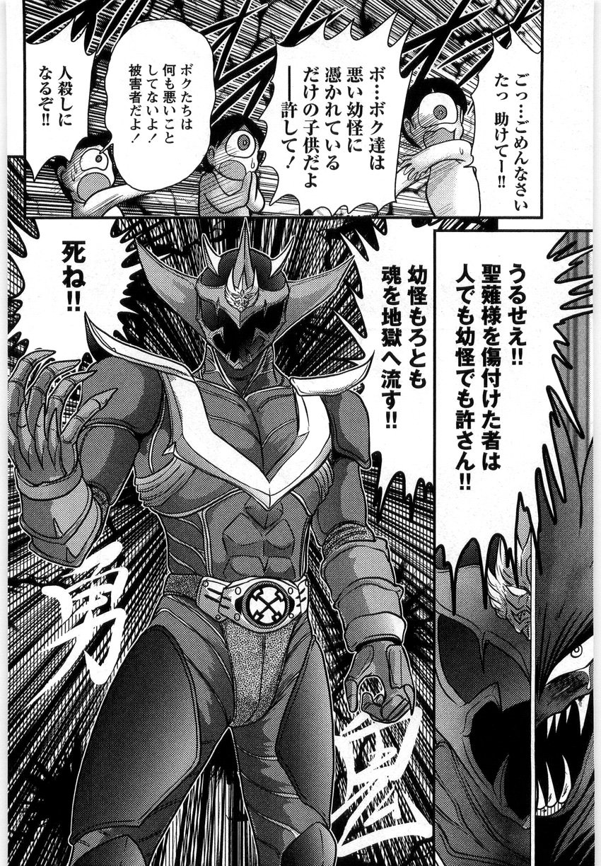 [上藤政樹] 幼怪斬剣フェアリィソード