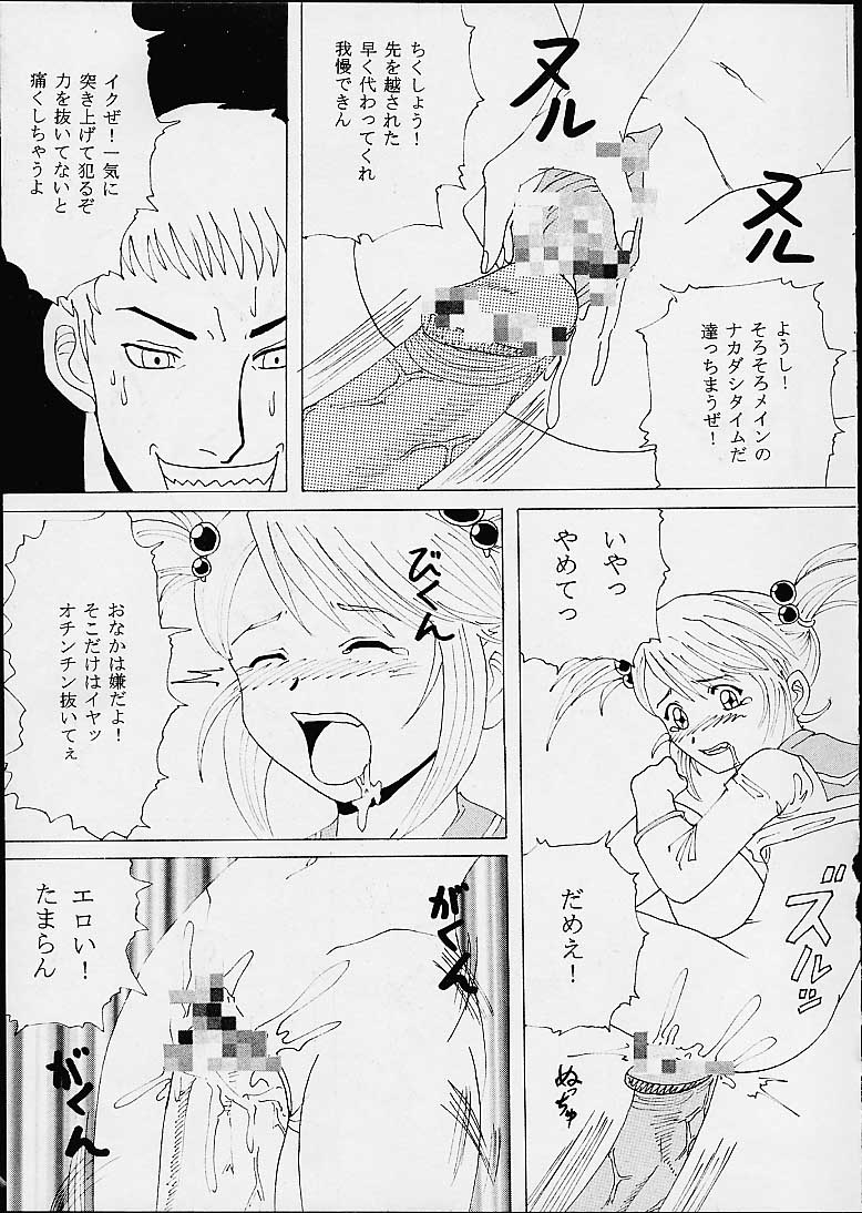 [聖リオ (キ帝ィ, 紅園寺麗, タナタカ)] DANDIZM 21 vol8 巴里華撃団 (サクラ大戦３　～巴里は燃えているか～)