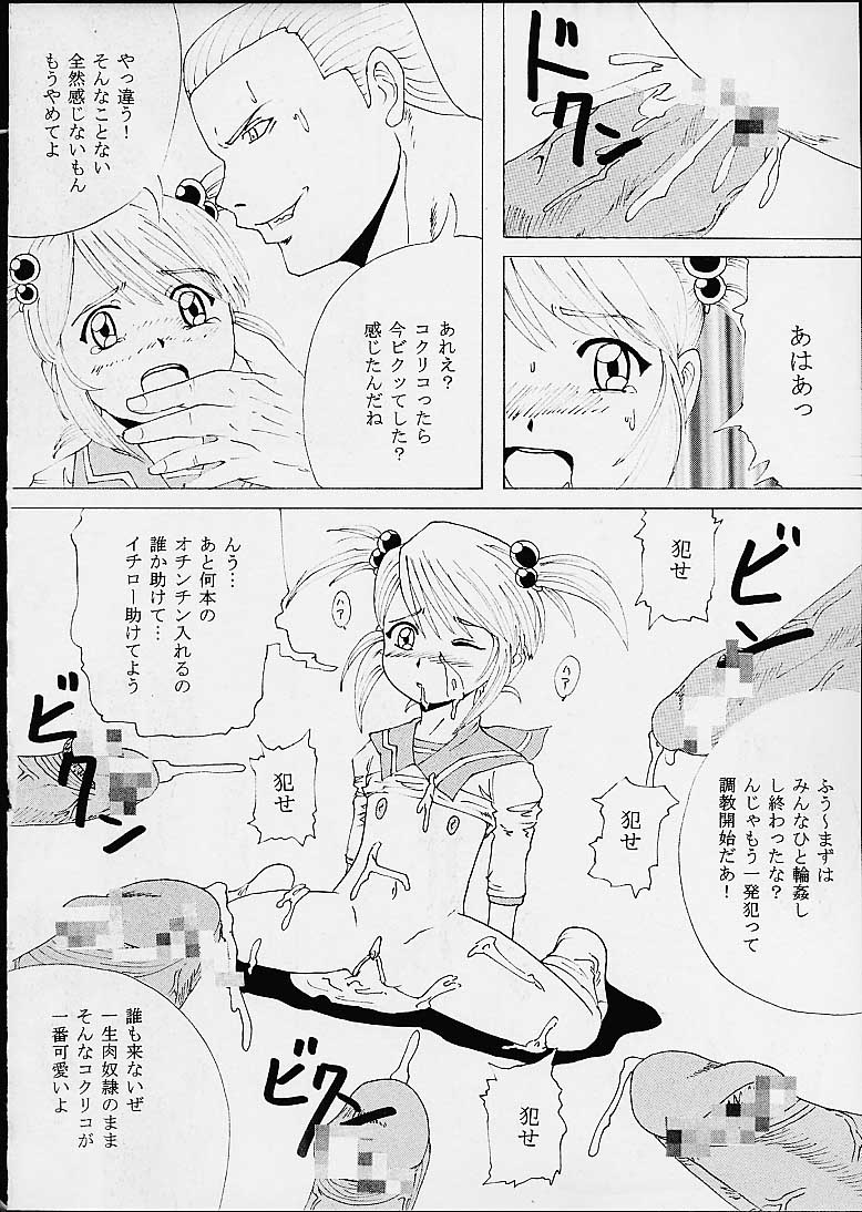 [聖リオ (キ帝ィ, 紅園寺麗, タナタカ)] DANDIZM 21 vol8 巴里華撃団 (サクラ大戦３　～巴里は燃えているか～)