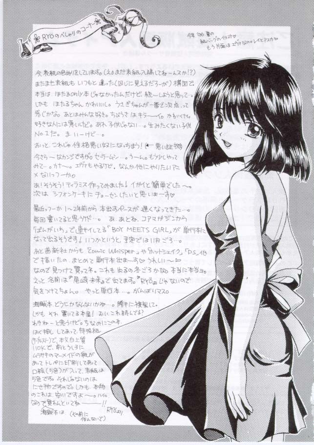 [SAILOR Q2 (RYÖ)] ノゾミ・カナエ・タマエ (美少女戦士セーラームーン)