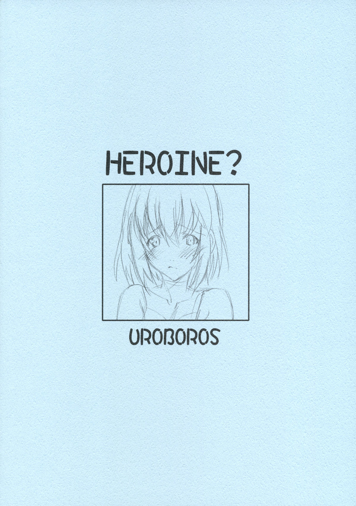 (COMIC1☆4) [UROBOROS (うたたねひろゆき)] HEROINE? (HEROMAN)