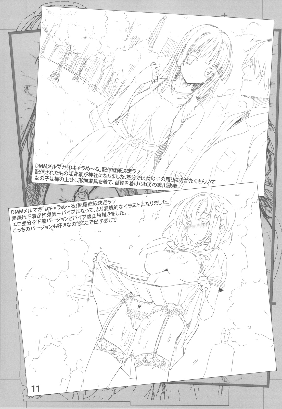 (COMIC1☆4) [バス停シャワー (桂井よしあき)] LOVEBLACK+