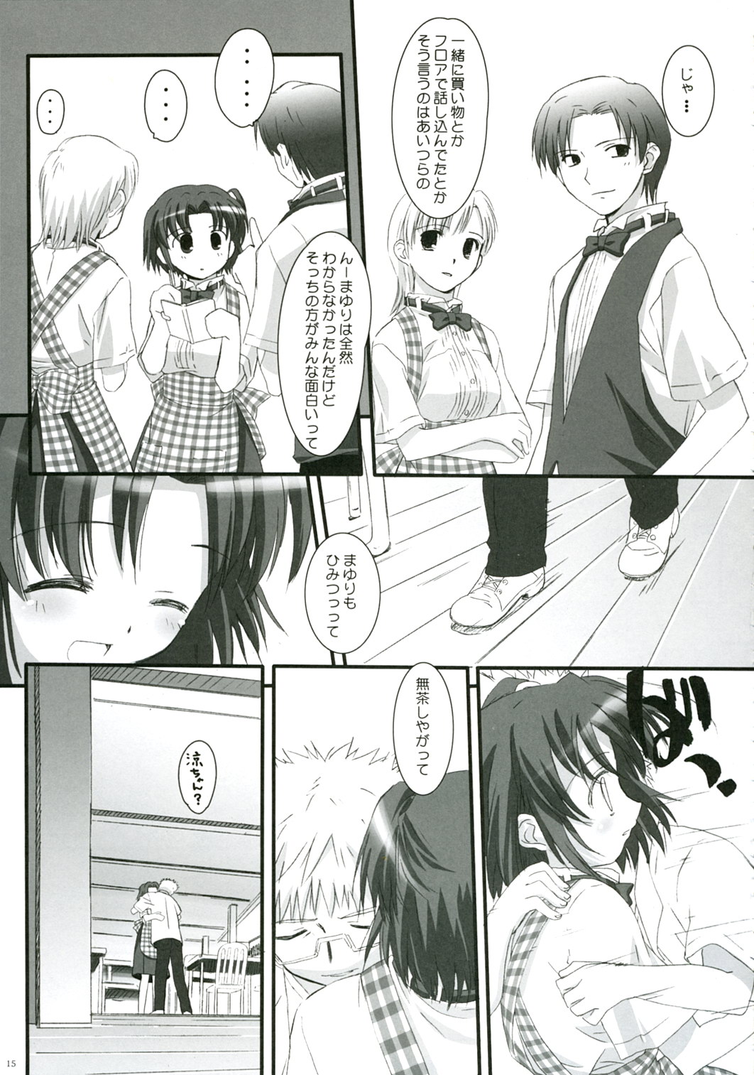 (C71) [浅廼屋 (かまたひさし)] 藍色天使。