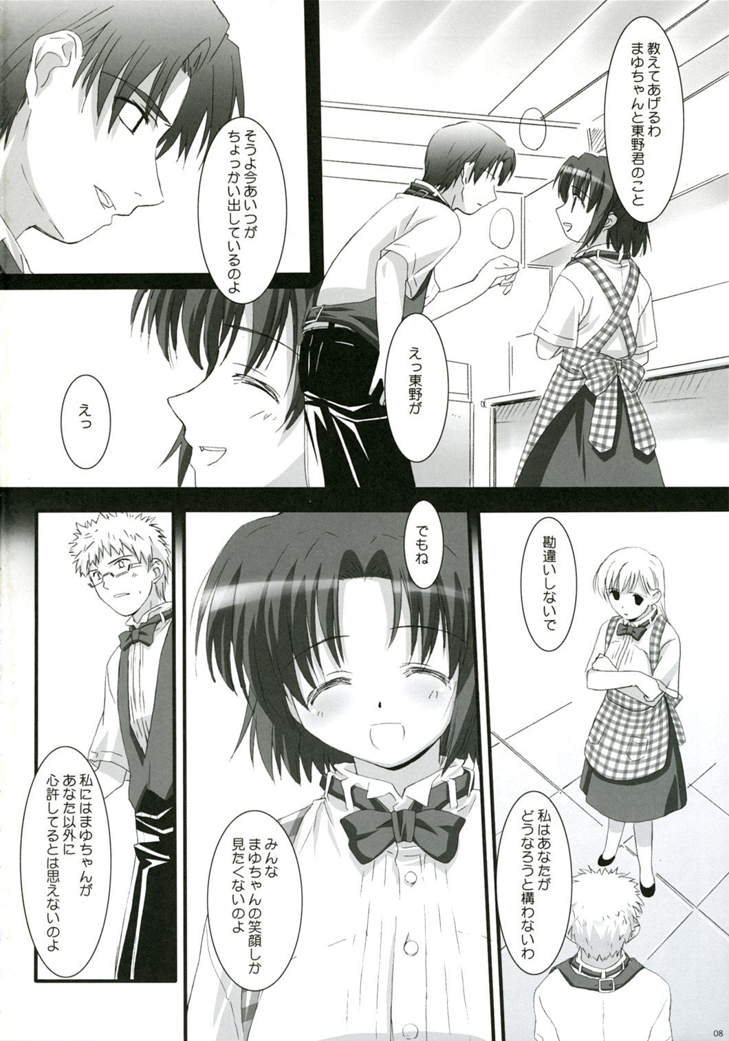 (C71) [浅廼屋 (かまたひさし)] 藍色天使。