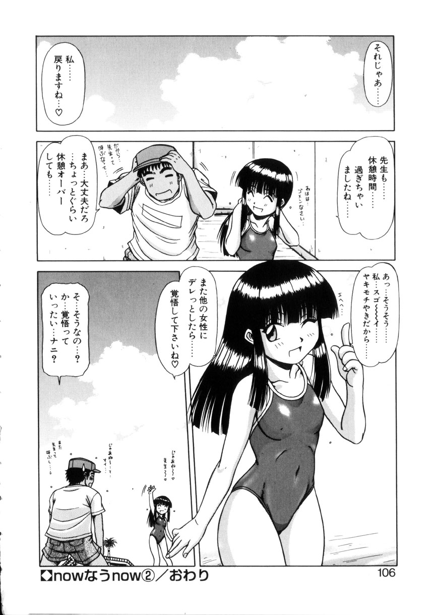 [鋼鉄] 制服壱號