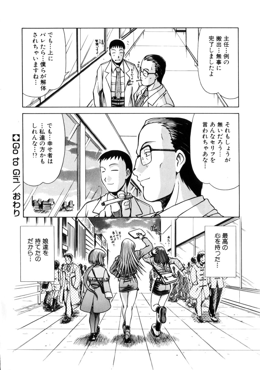 [鋼鉄] 制服壱號