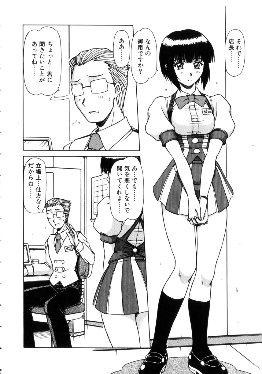 [鋼鉄] 制服壱號