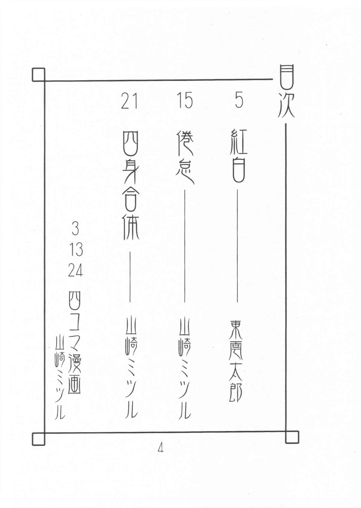 [黒鬚] 月桃 (月姬)