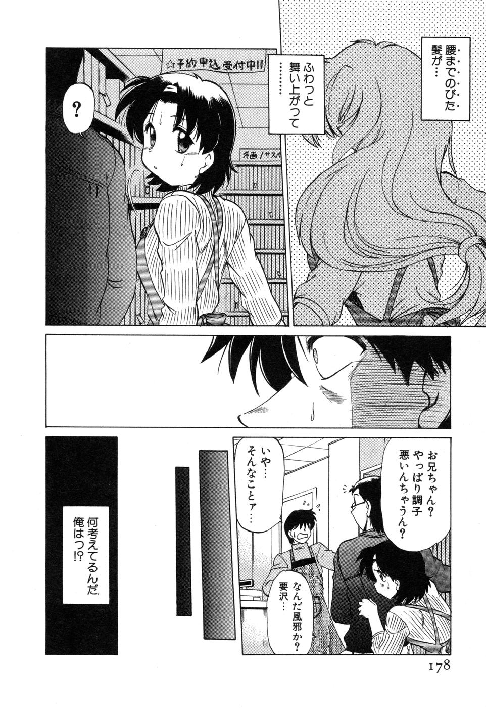 [みた森たつや] さらく～る 新裝版 2