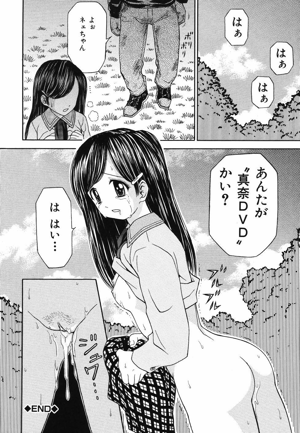 [あとりK]　快感中毒