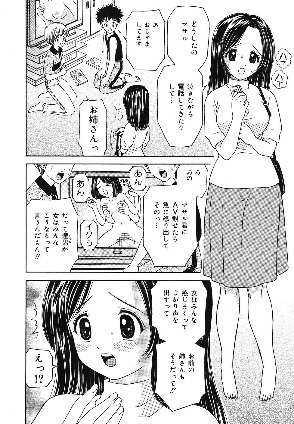 [あとりK]　快感中毒