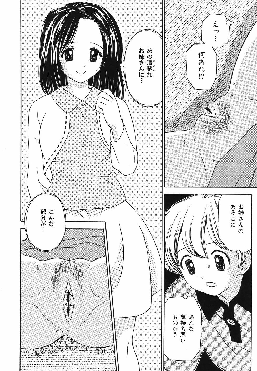 [あとりK]　快感中毒