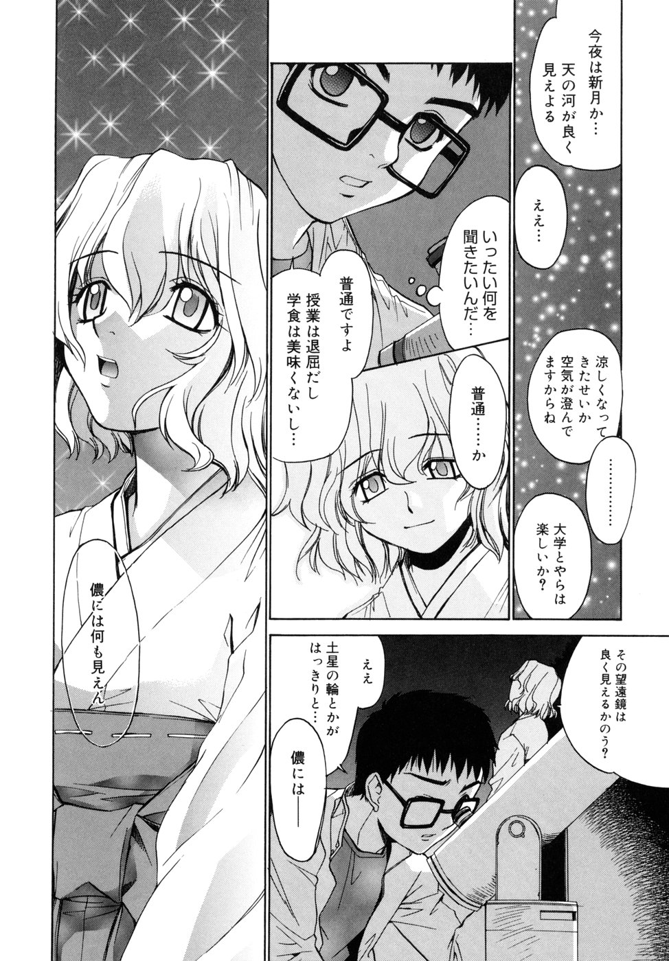 [稍日向] 隣の巫女さんは皆笑う