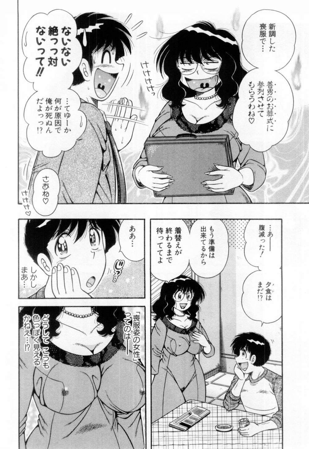 [海野幸] マドンナぱあてぃー☆