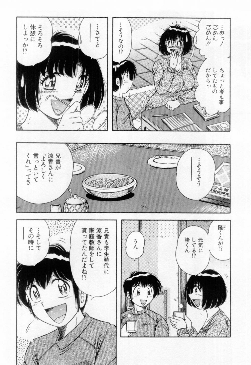 [海野幸] マドンナぱあてぃー☆