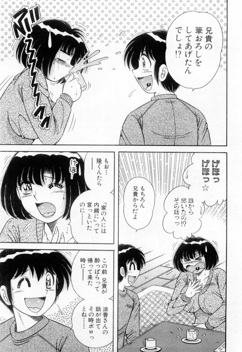 [海野幸] マドンナぱあてぃー☆