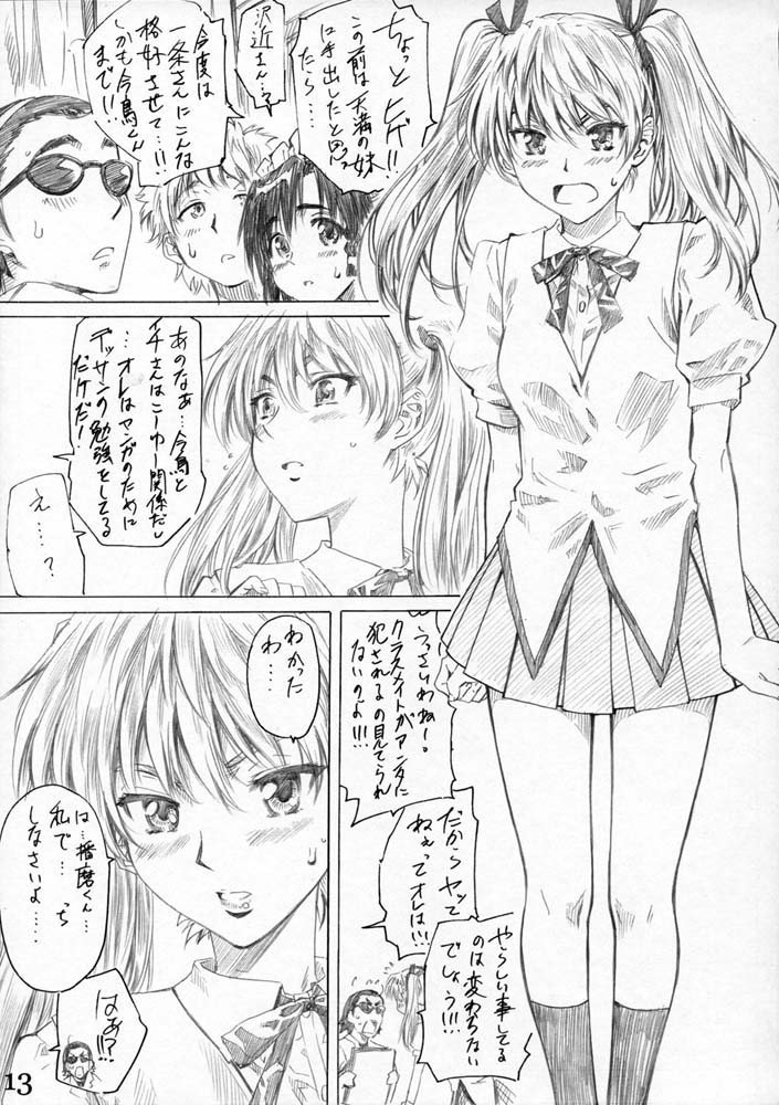 (C68) [丸田道場 (MARUTA)] School Rumble 播磨のマンガ道 Vol.3 (スクールランブル)