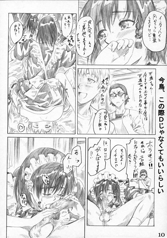 (C68) [丸田道場 (MARUTA)] School Rumble 播磨のマンガ道 Vol.3 (スクールランブル)