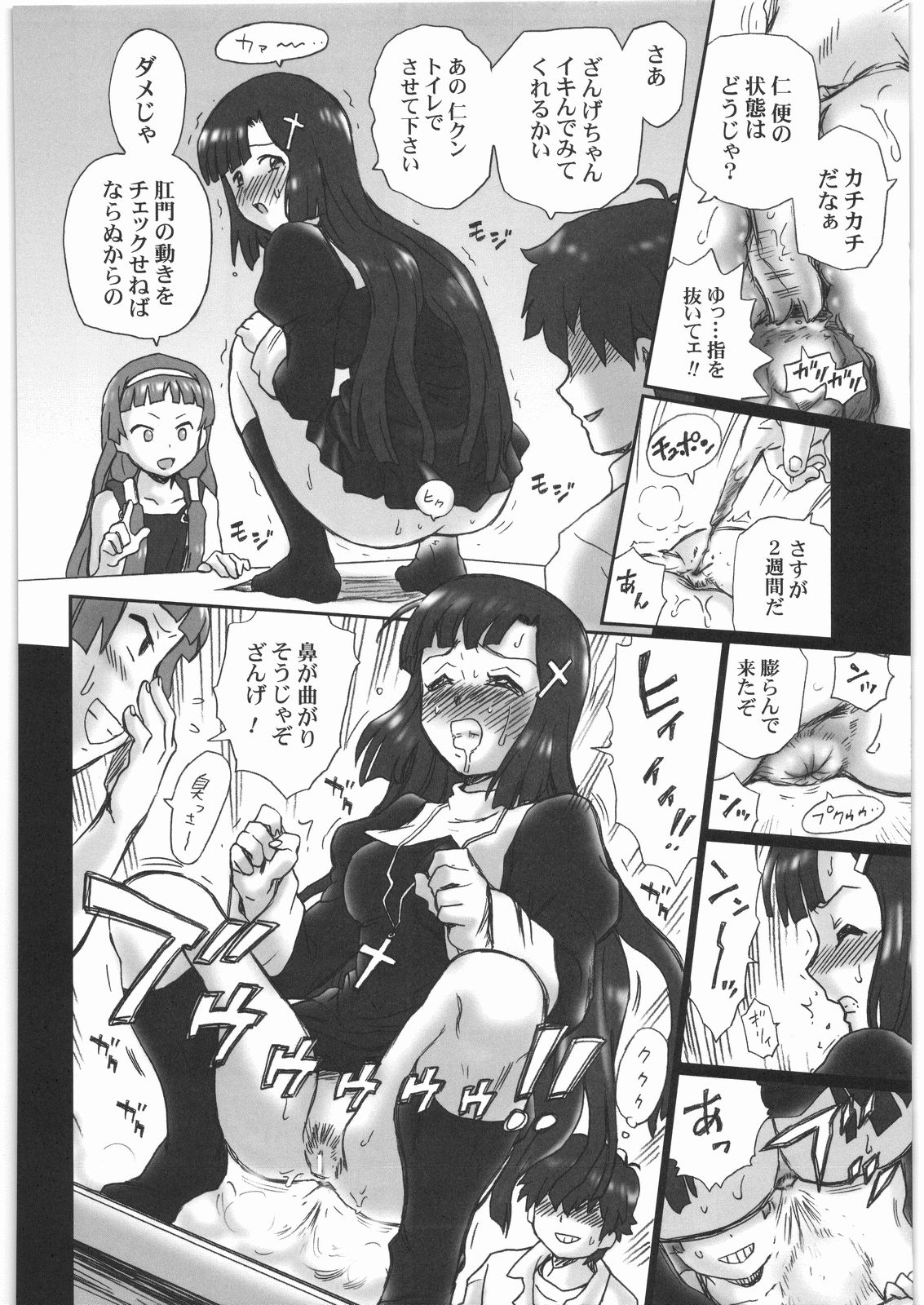 (サンクリ42) [Rat Tail (Irie Yamazaki)] TAIL-MAN KANNAGI BOOK (かんなぎ)