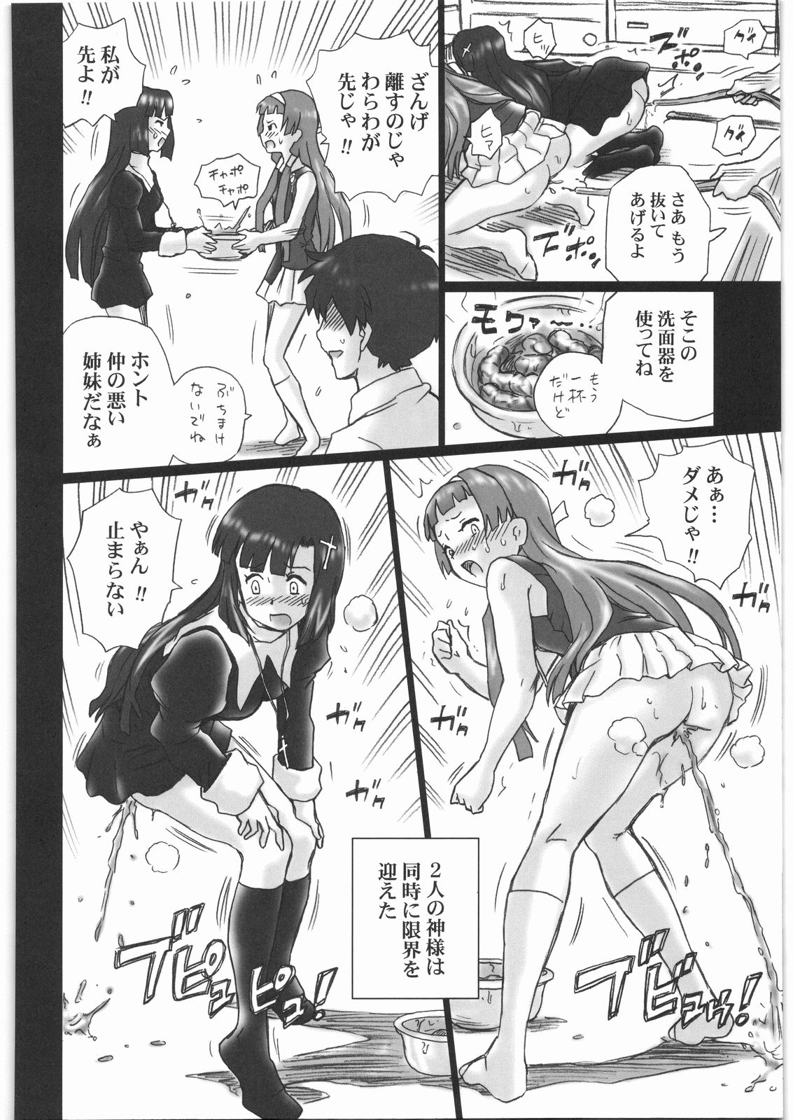 (サンクリ42) [Rat Tail (Irie Yamazaki)] TAIL-MAN KANNAGI BOOK (かんなぎ)