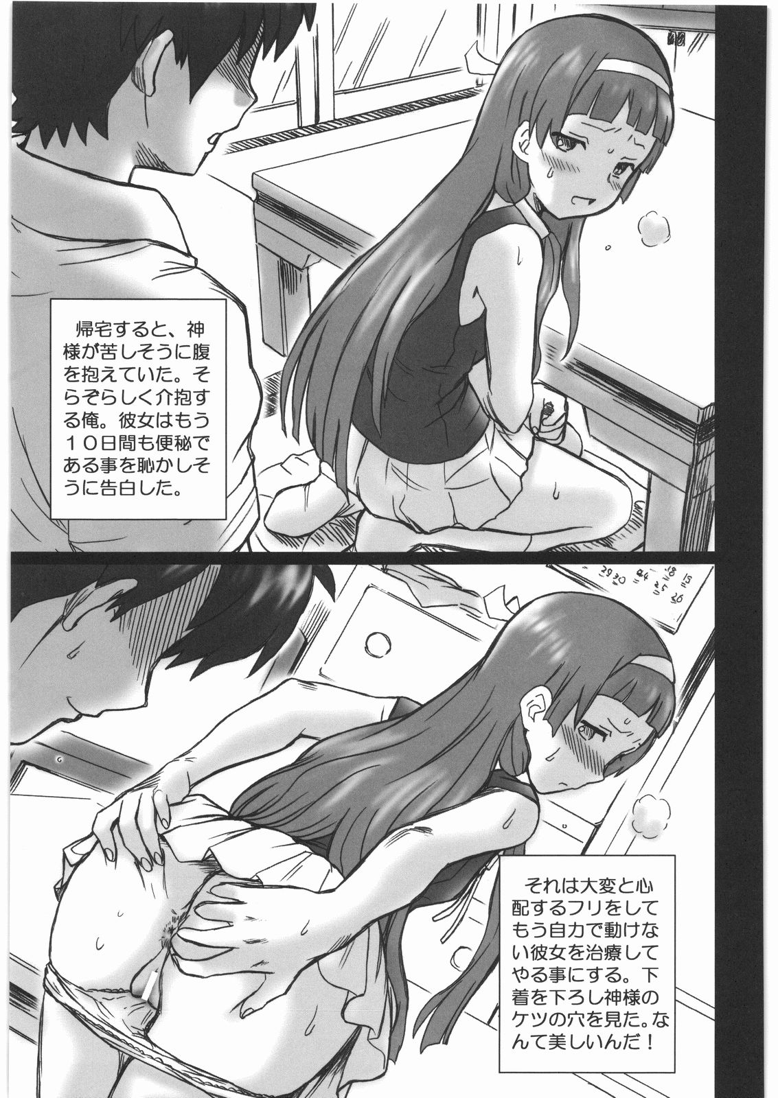 (サンクリ42) [Rat Tail (Irie Yamazaki)] TAIL-MAN KANNAGI BOOK (かんなぎ)