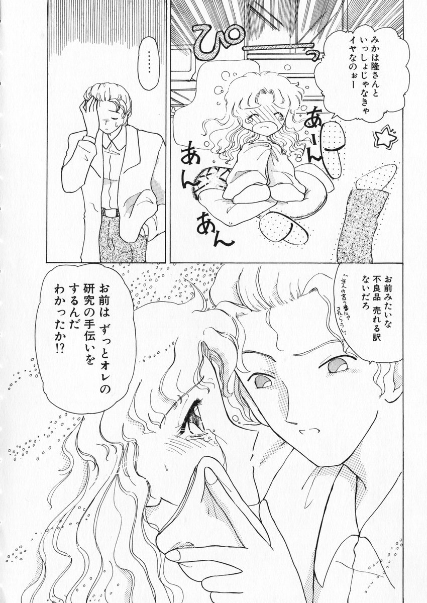 [倶梨伽羅] How Old Are You?