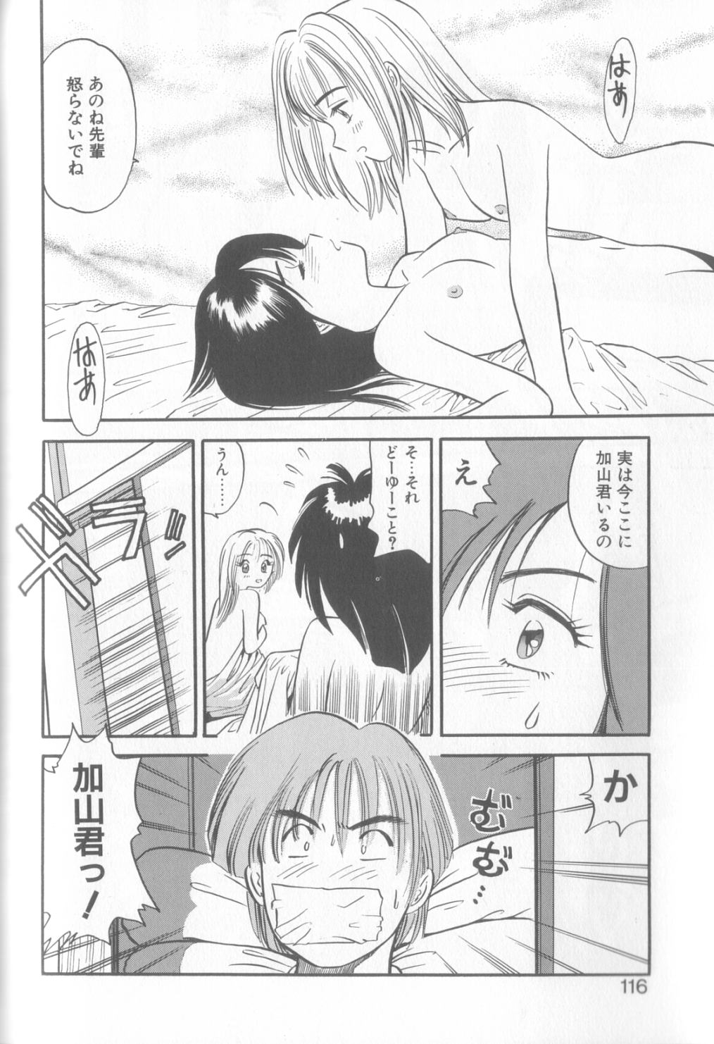 [えのあきら] 艶笑 色模様錦絵枕