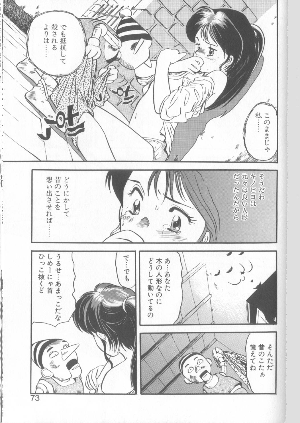 [えのあきら] 艶笑 色模様錦絵枕