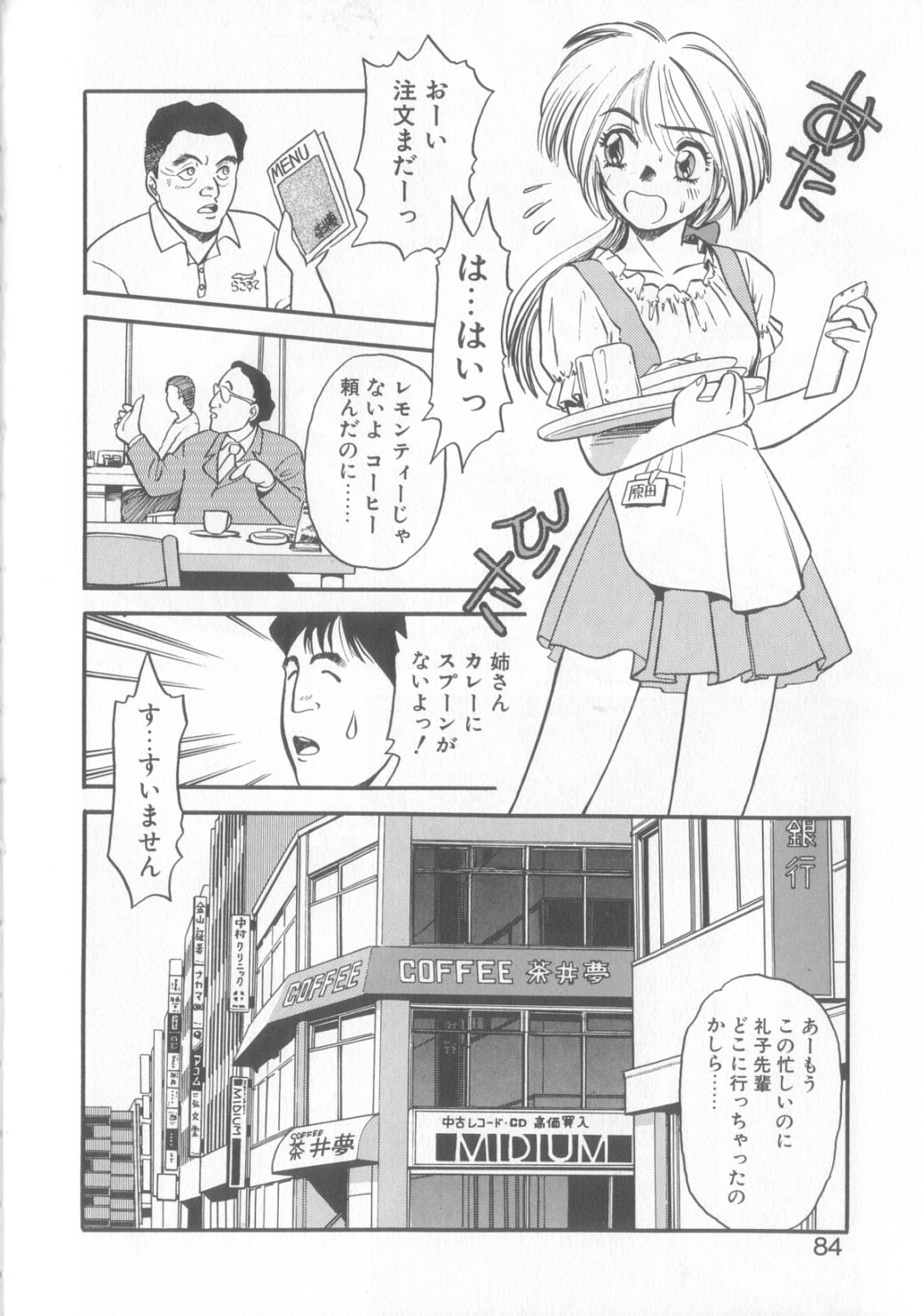 [えのあきら] 艶笑 色模様錦絵枕