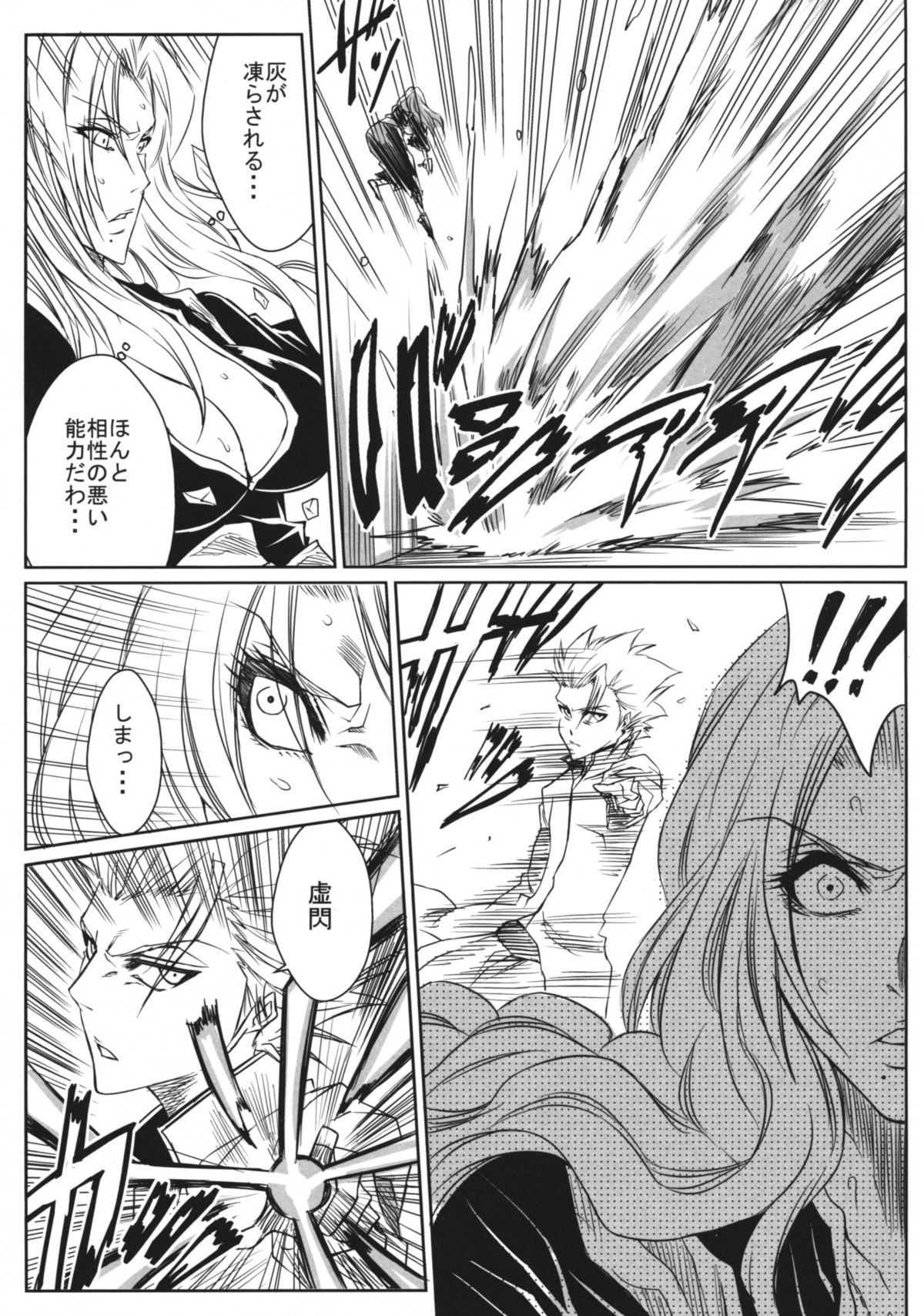 (CC大阪74) [ヘタの横好き (ドゥンガ)] 獅 (ブリーチ)