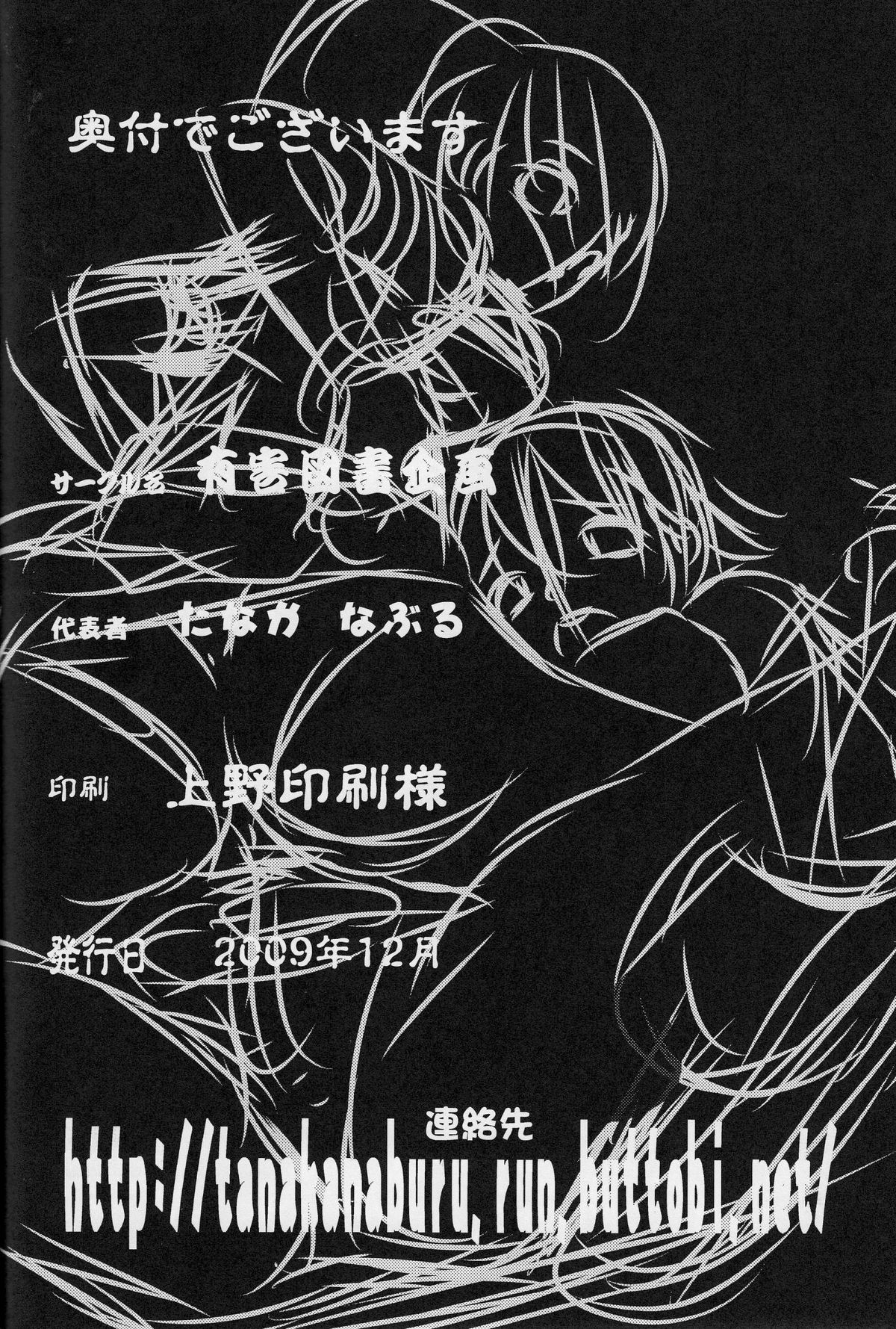 (C77) [有害図書企画 (たなかなぶる)] 壊れかけの欠陥電気 (radio noise) (とある科学の超電磁砲) [英訳]