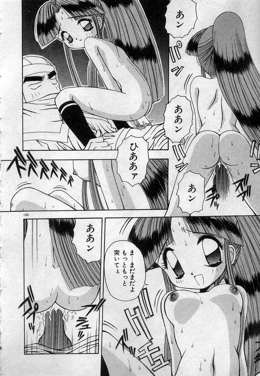 [鴨川たぬき] わたしたち、いい感じ！？