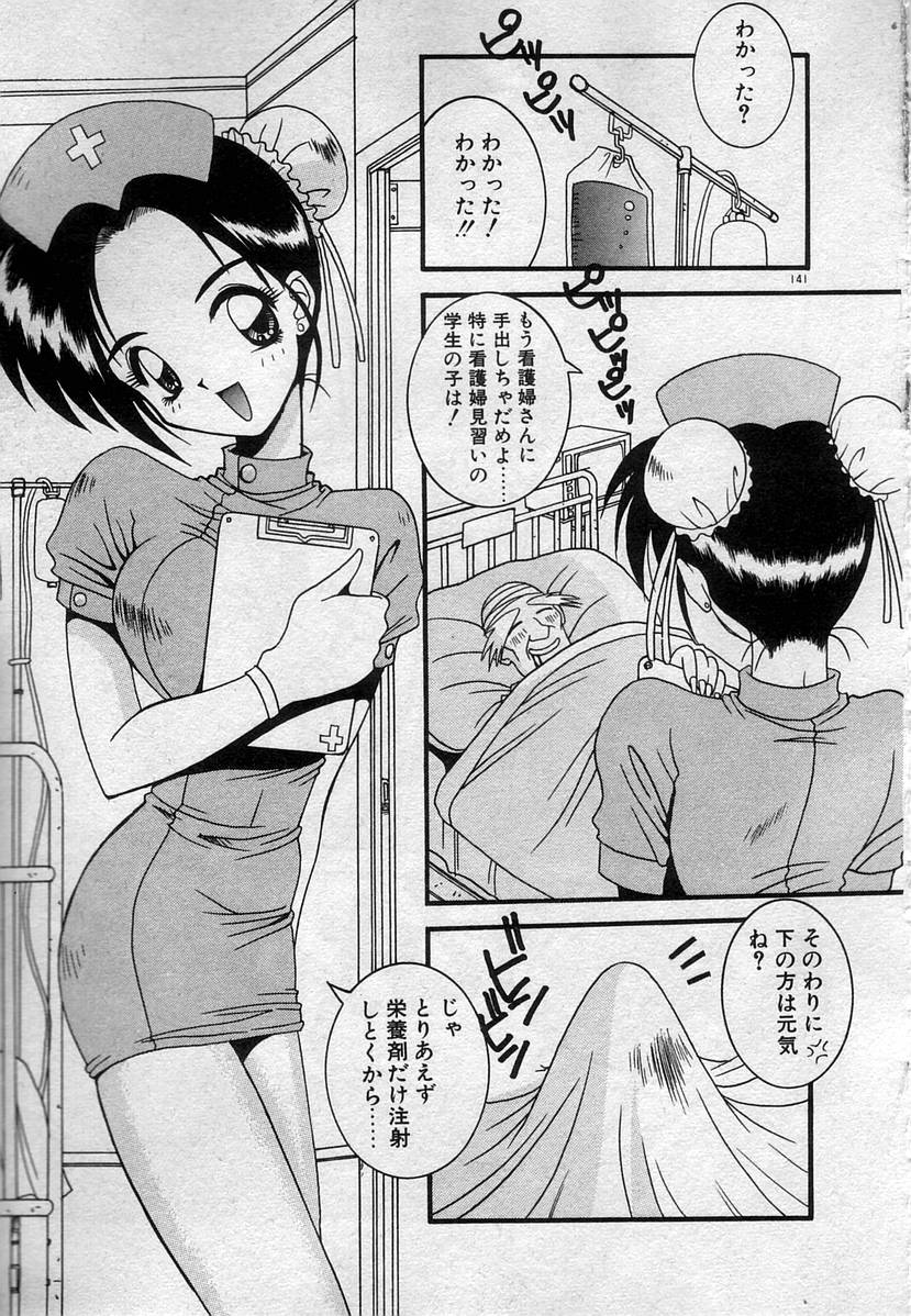 [鴨川たぬき] わたしたち、いい感じ！？