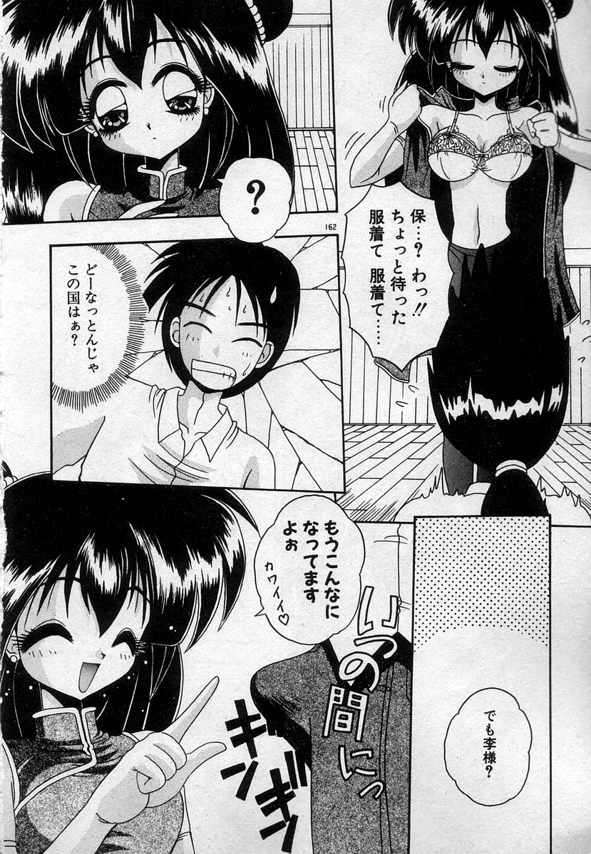 [鴨川たぬき] わたしたち、いい感じ！？