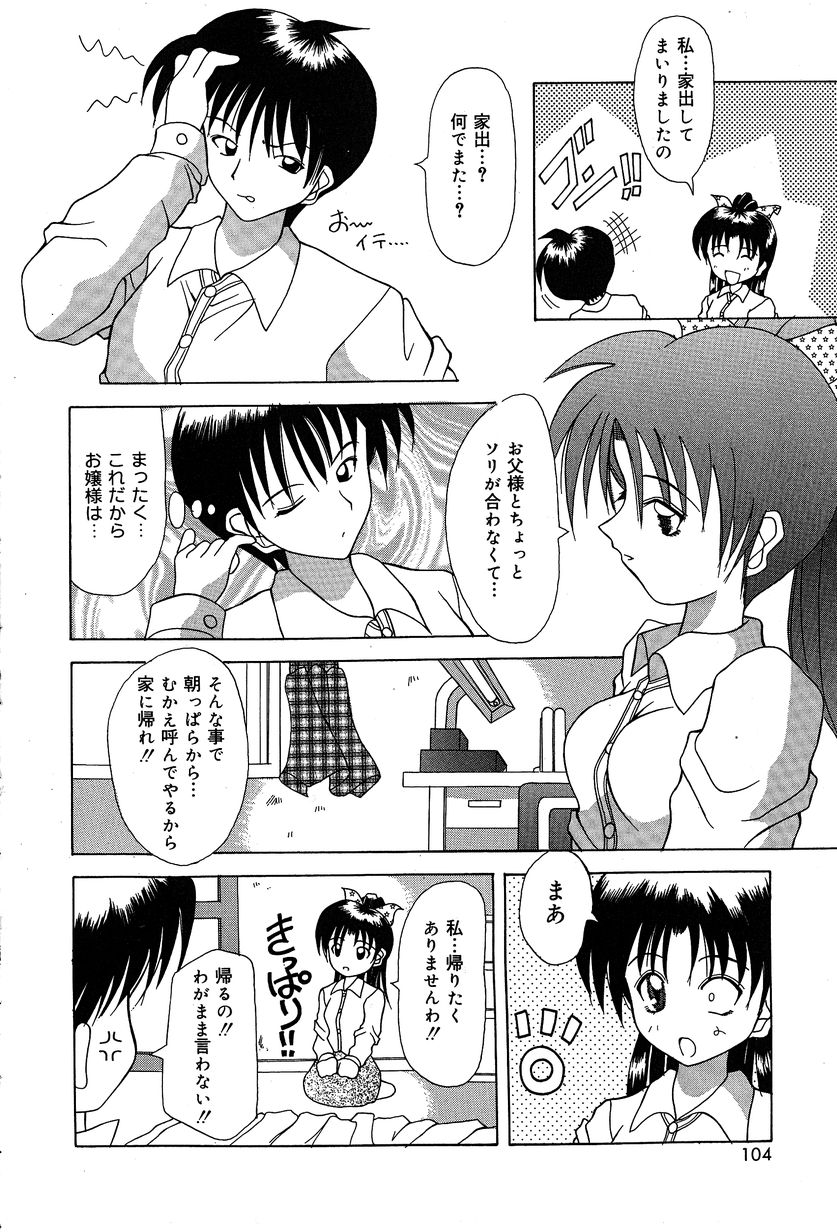 [川本良樹] すれいぶ・ガール