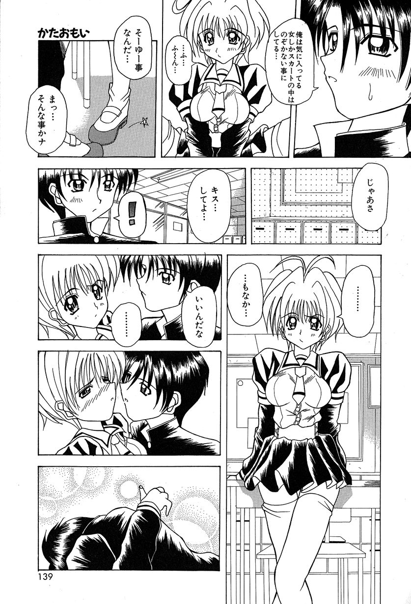 [川本良樹] すれいぶ・ガール