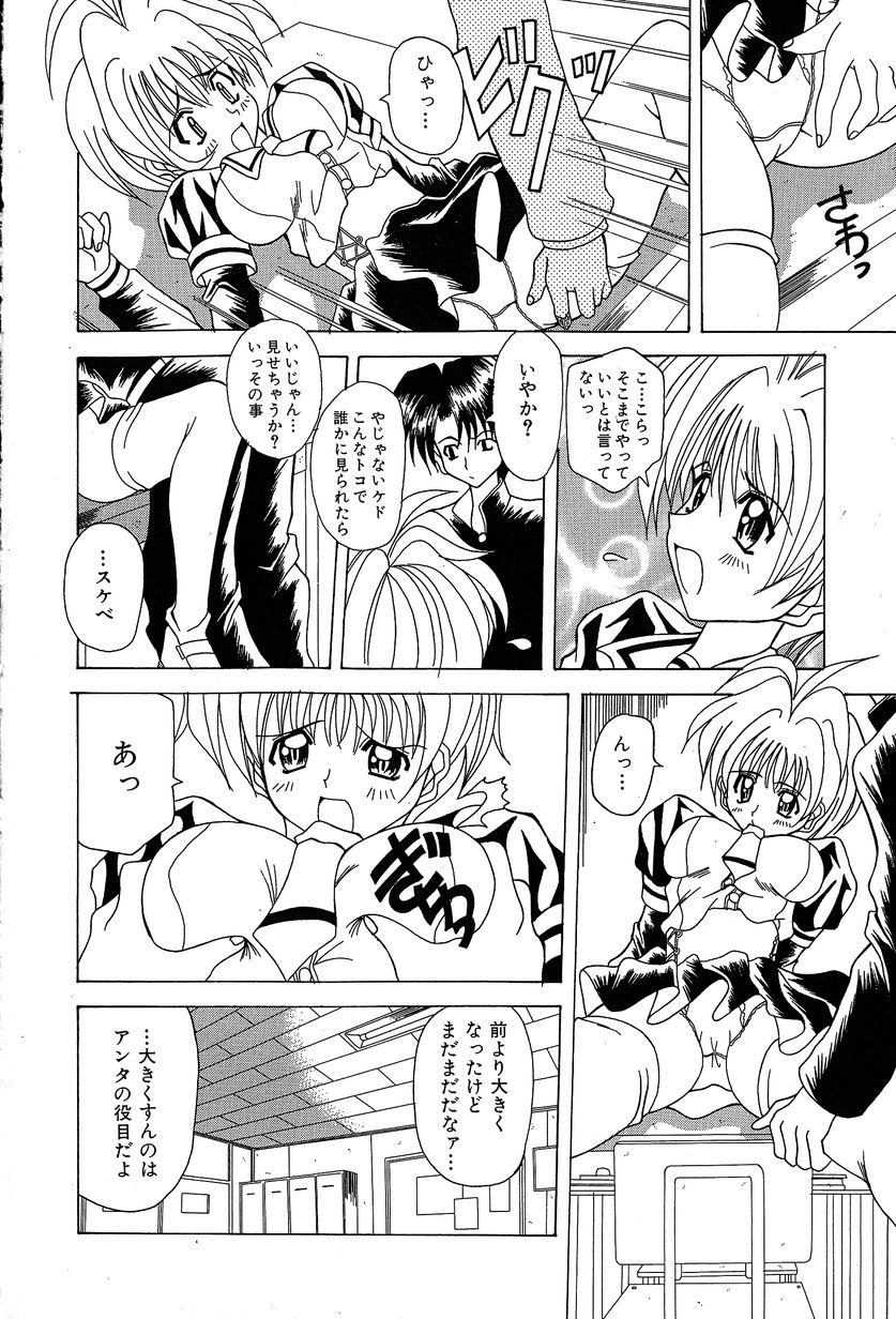 [川本良樹] すれいぶ・ガール