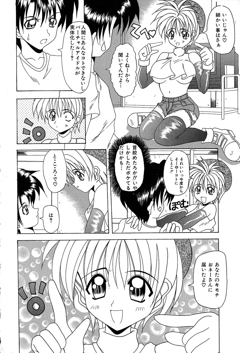 [川本良樹] すれいぶ・ガール