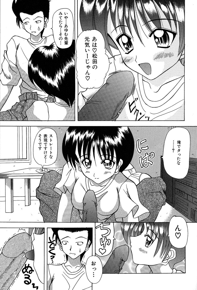 [川本良樹] すれいぶ・ガール