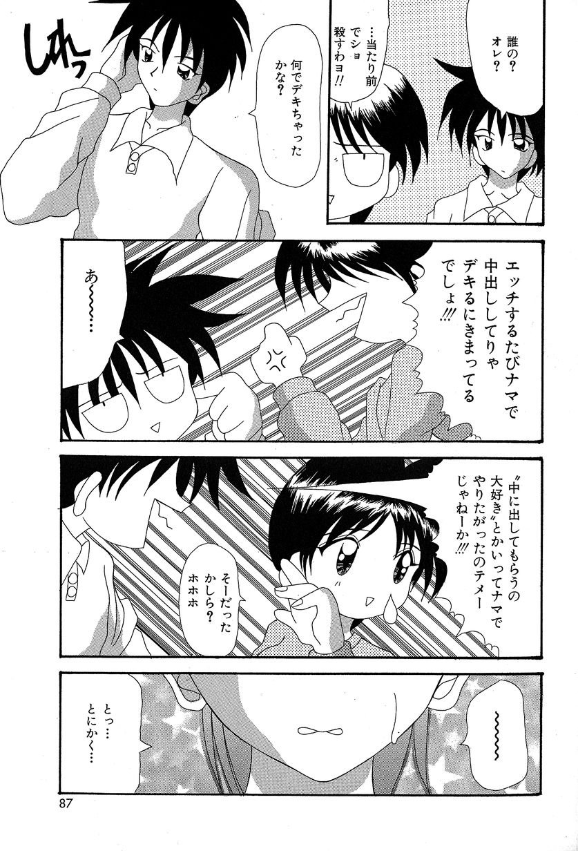 [川本良樹] すれいぶ・ガール