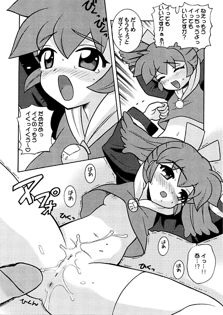 (C56) [なぎさわ屋 (なぎさわゆう)] 汁マニア6 (不思議魔法ファンファンファーマシー、ロックマンDASH)